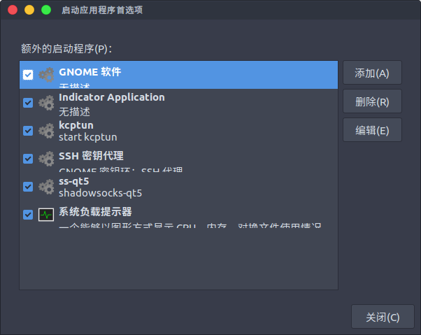 启动管理器