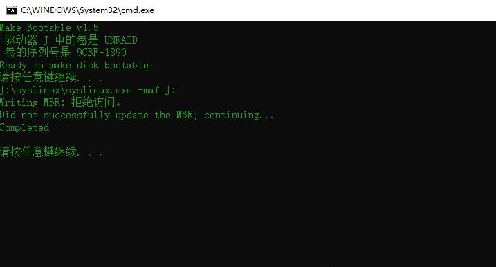 20200715_writing_mbr_failed.jpg