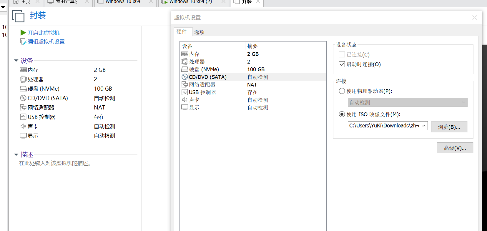 image-20250808215549872