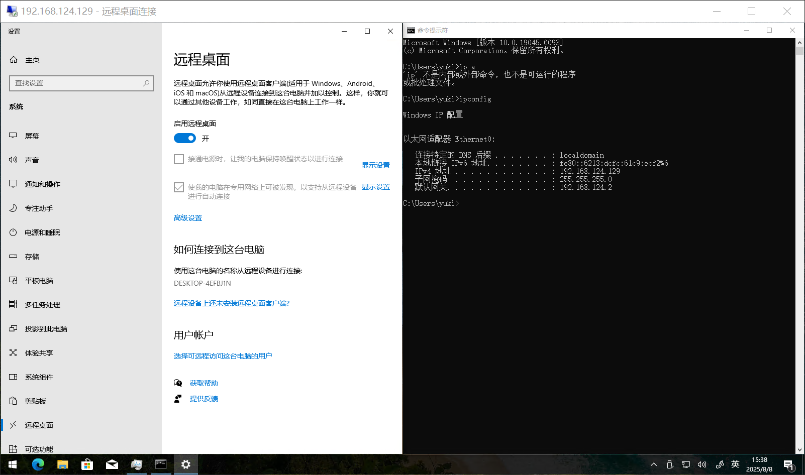 image-20250808223819418