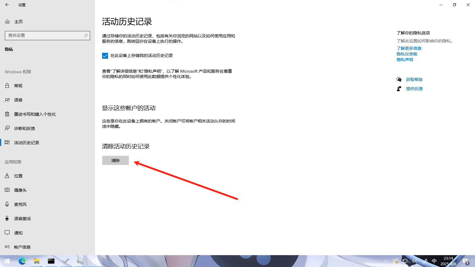 image-20250809061424336