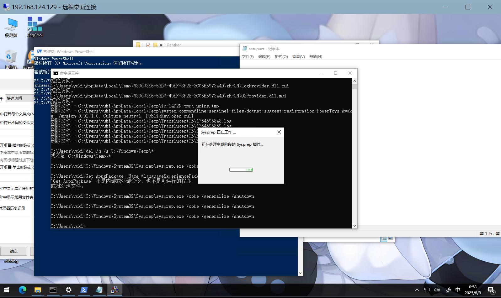 image-20250809075918150