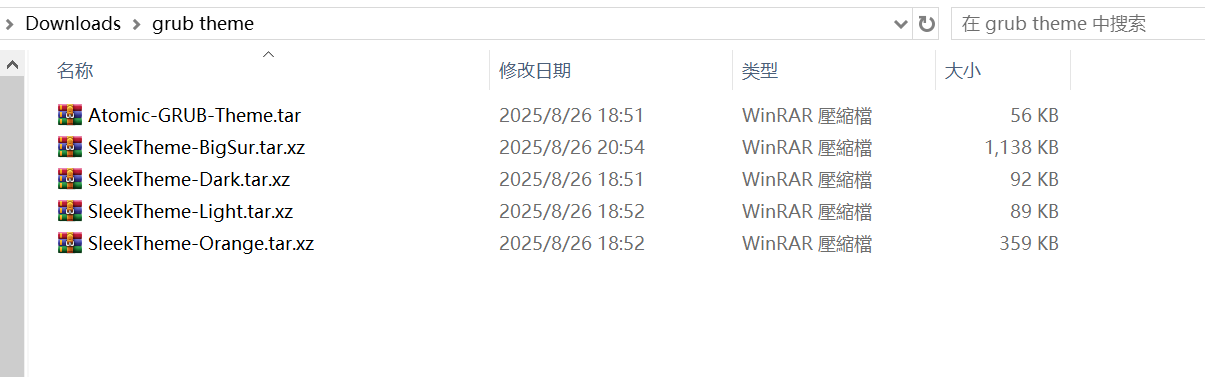 image-20250826214534548